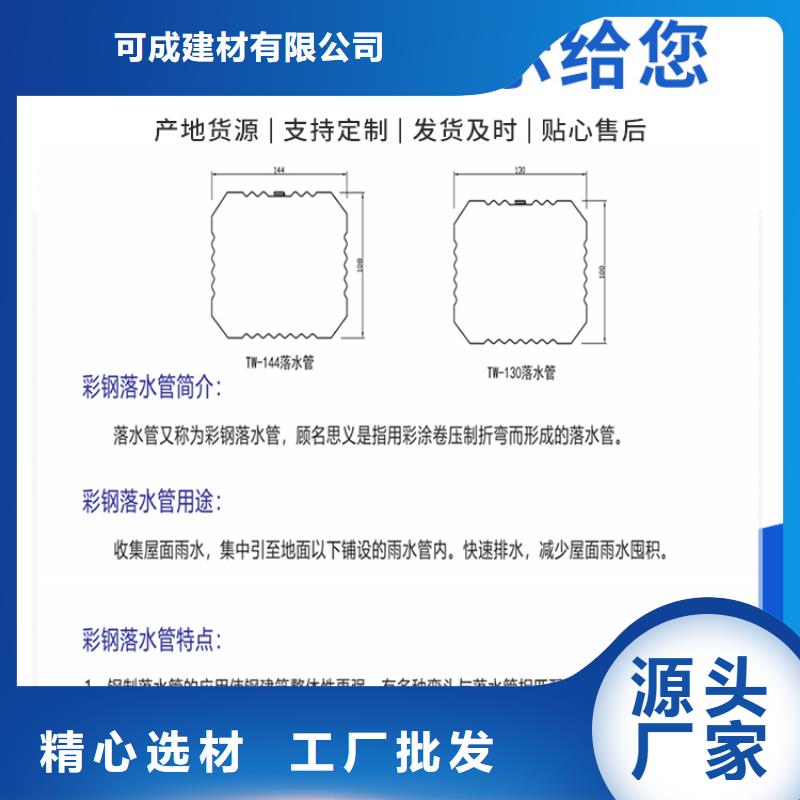 金属天沟厂家直销