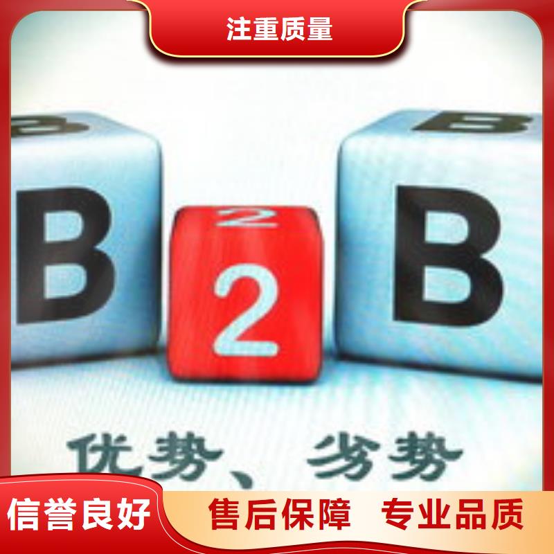 马云网络-b2b平台开户专业服务