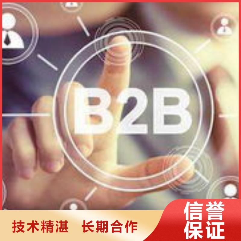 马云网络,b2b平台推广值得信赖