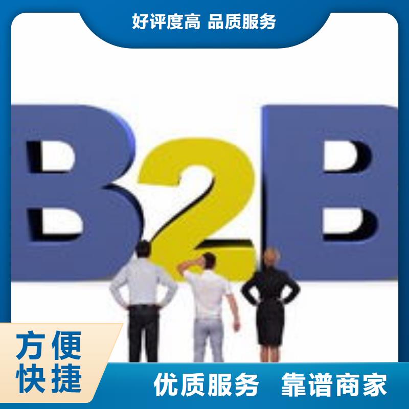 马云网络-b2b平台推广公司