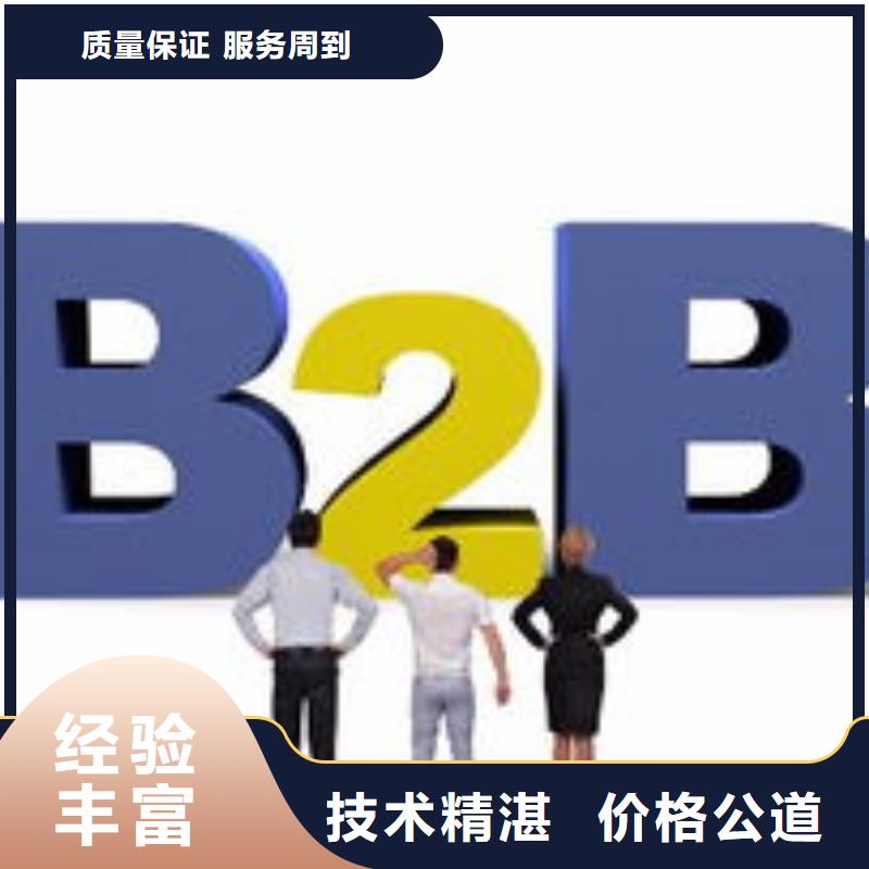 马云网络b2b平台开户承接