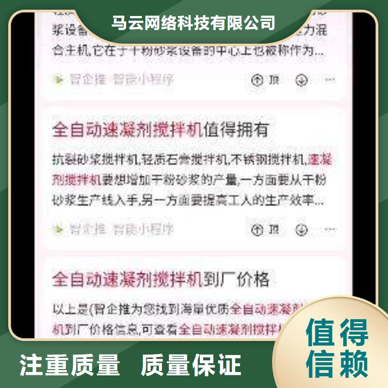 手机百度网络销售专业团队