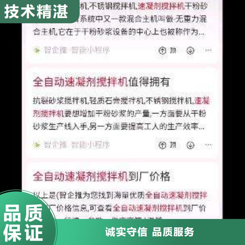 手机百度网络代运营实力强有保证