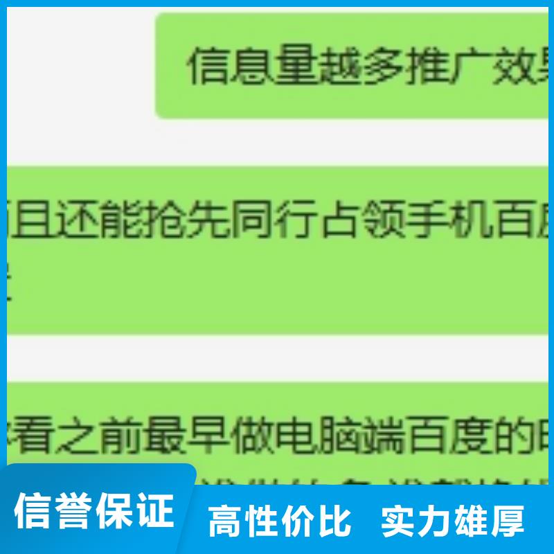 手机百度网络推广明码标价