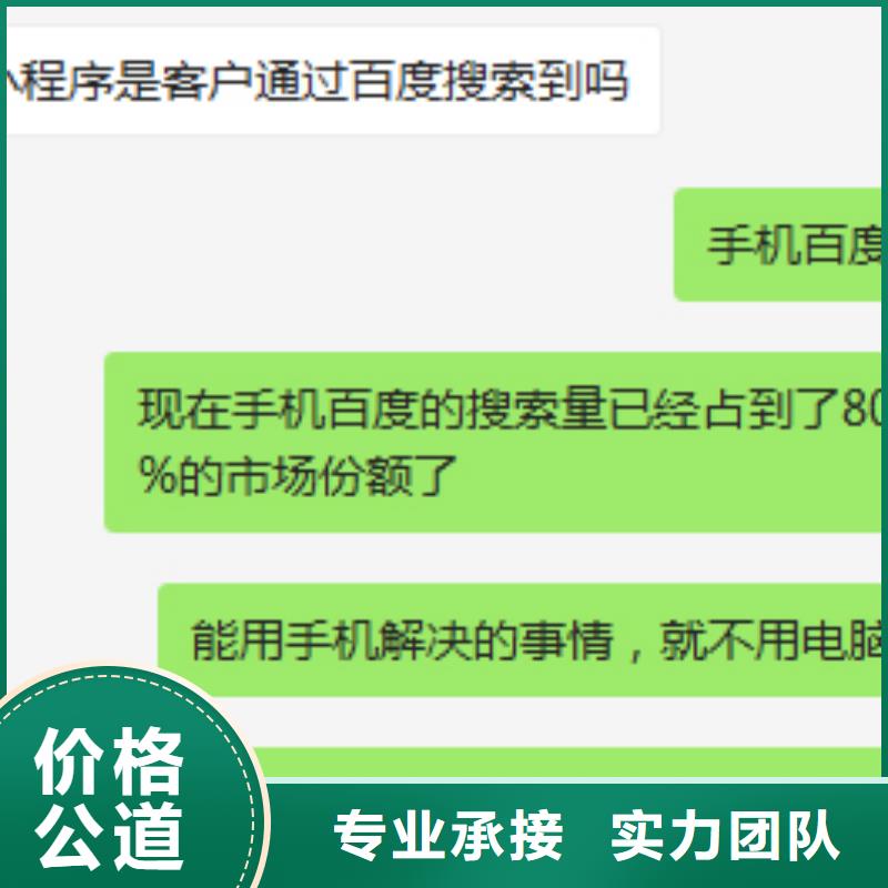 手机百度【网络代运营】质优价廉