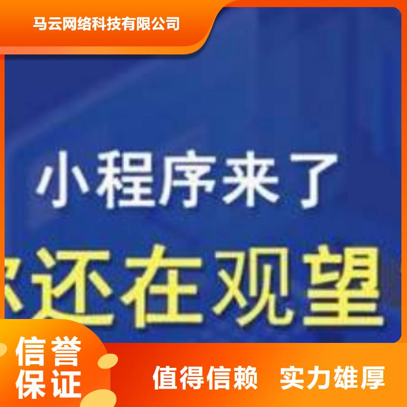 手机百度百度小程序推广讲究信誉