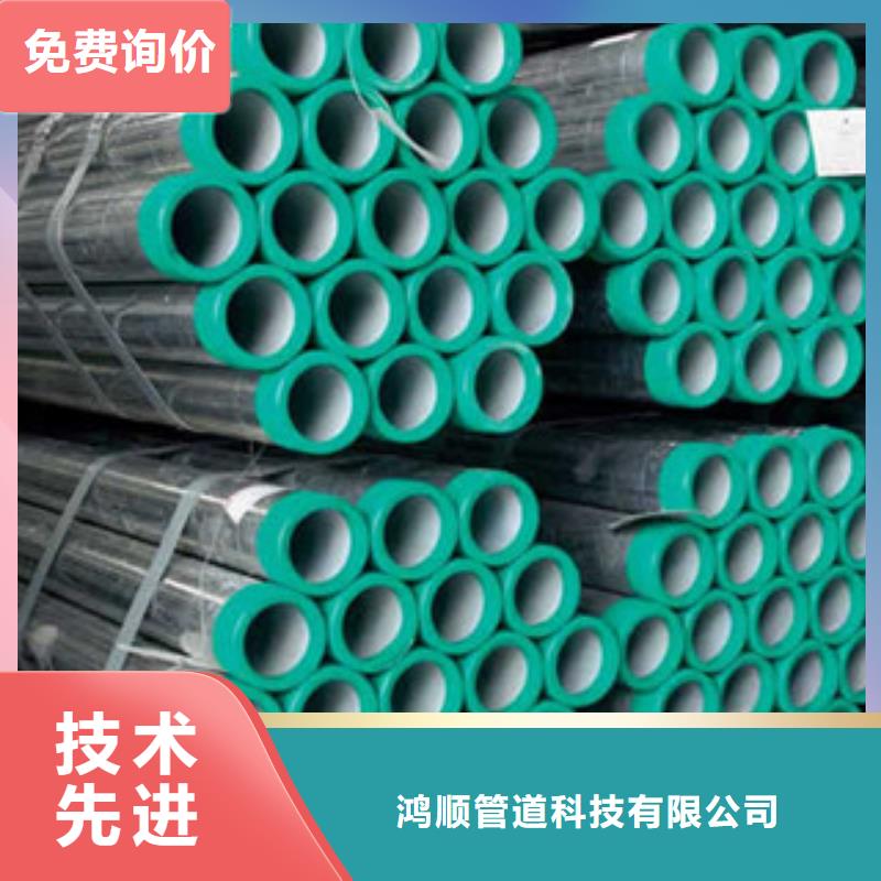 厂家批发价【鸿顺】给水衬塑钢管正规工厂有保障