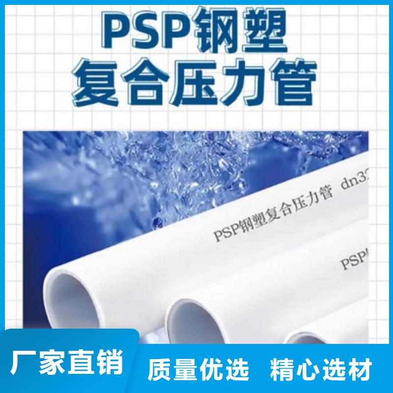 钢塑psp复合钢管涂塑钢管厂家实体厂家支持定制