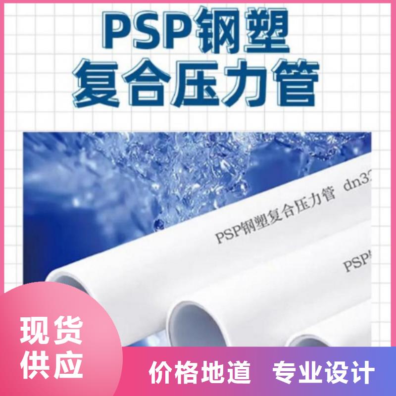 钢塑psp复合钢管热镀锌钢管厂家产地批发