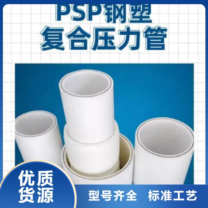 钢塑psp复合钢管涂塑钢管厂家多种款式可随心选择