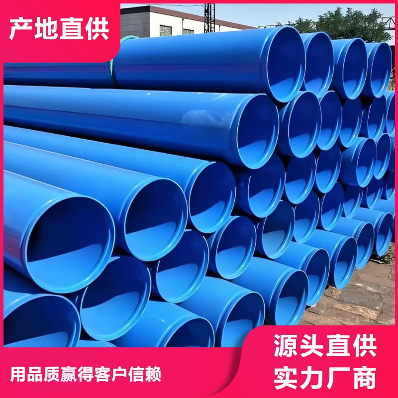 热浸塑保护钢制复合钢管-钢塑复合管厂家现货