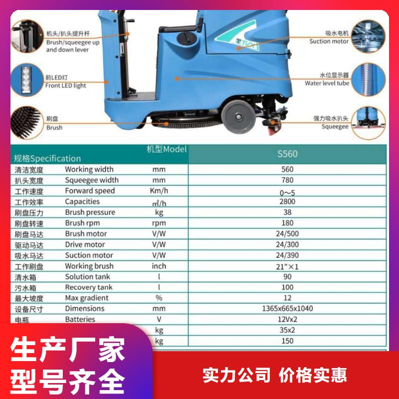 洗地机-工厂驾驶式洗地机实体厂家支持定制