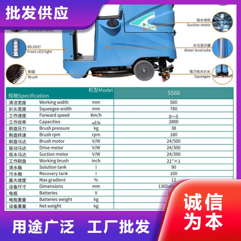 洗地机工厂驾驶式洗地机货源足质量好