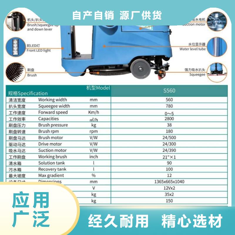 洗地机工厂驾驶式洗地机多种工艺