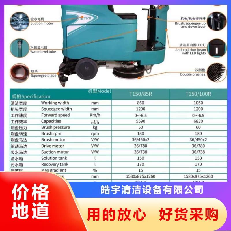 洗地机-【物业保洁驾驶式洗地机】销售的是诚信