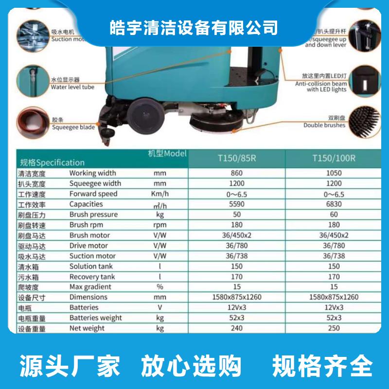 洗地机驾驶式扫地机联系厂家