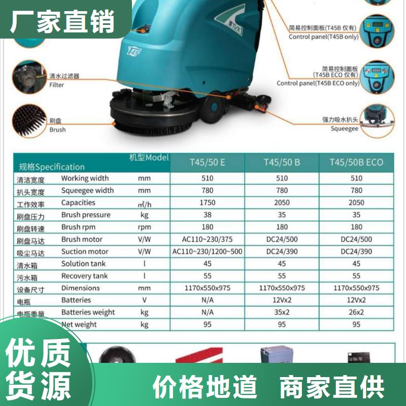 洗地机【工厂手推式洗地机】检验发货