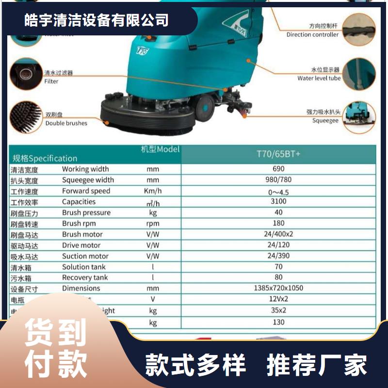 洗地机工厂手推式洗地机市场报价