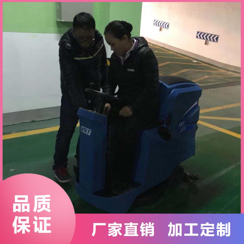 洗地机【物业小区扫地机】支持加工定制