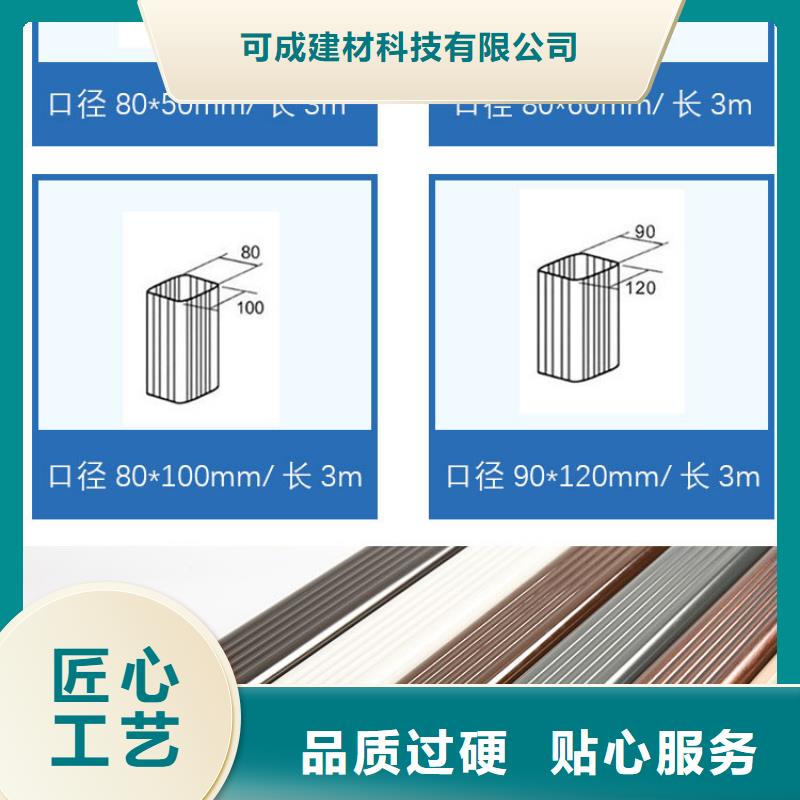 彩铝雨水管
规格-2024今日价格