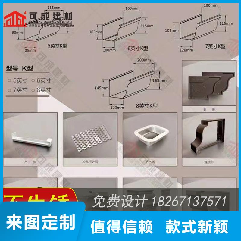 彩铝落水槽计算方法-已更新2024