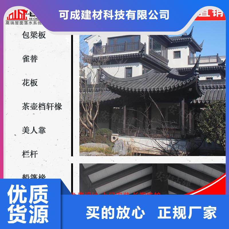 古建铝替木铝合金横梁飞檐安装