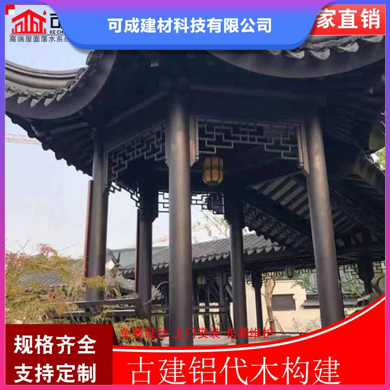 古建筑铝代木古建中式铝合金椽子