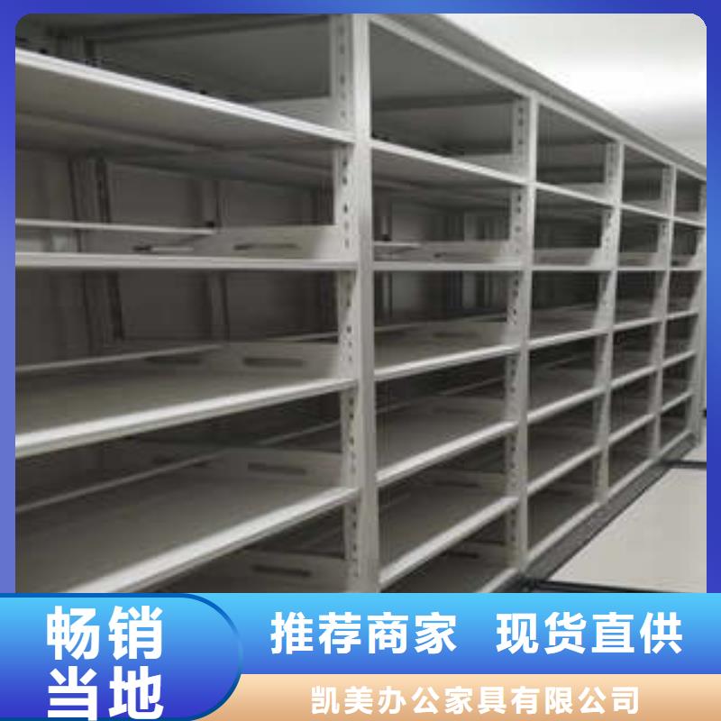 移动资料档案柜品质为本