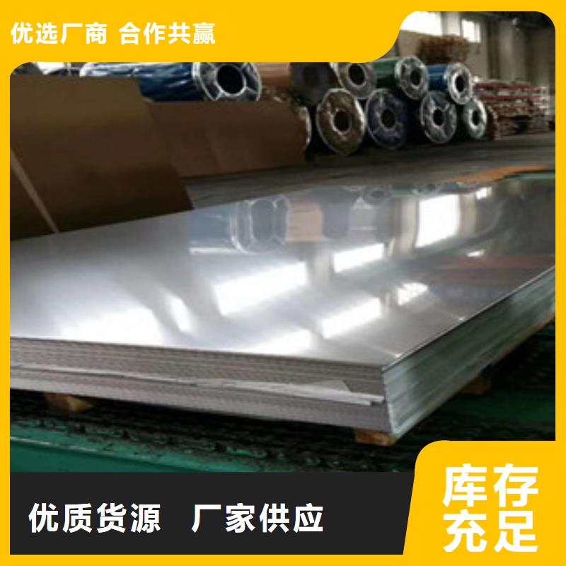 304不锈钢板供应商 304不锈钢板好货直供永誉不锈钢制品有限公司厂家