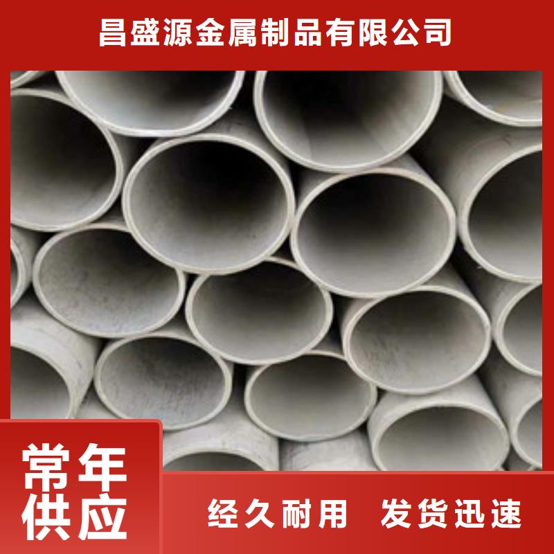 [永誉]:规格全的201不锈钢管供货商源头厂商-县