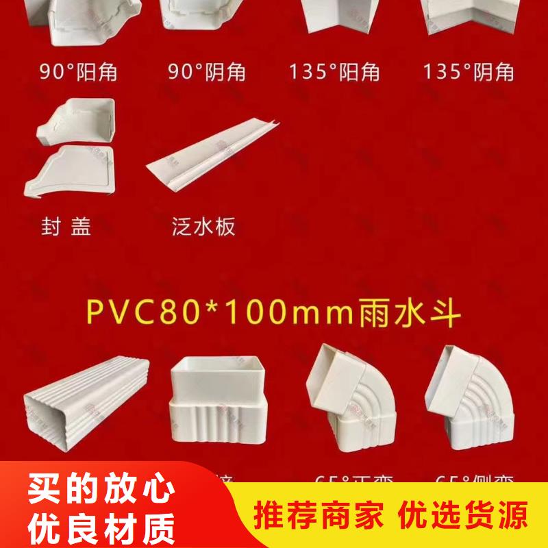 pvc落水天沟在线咨询