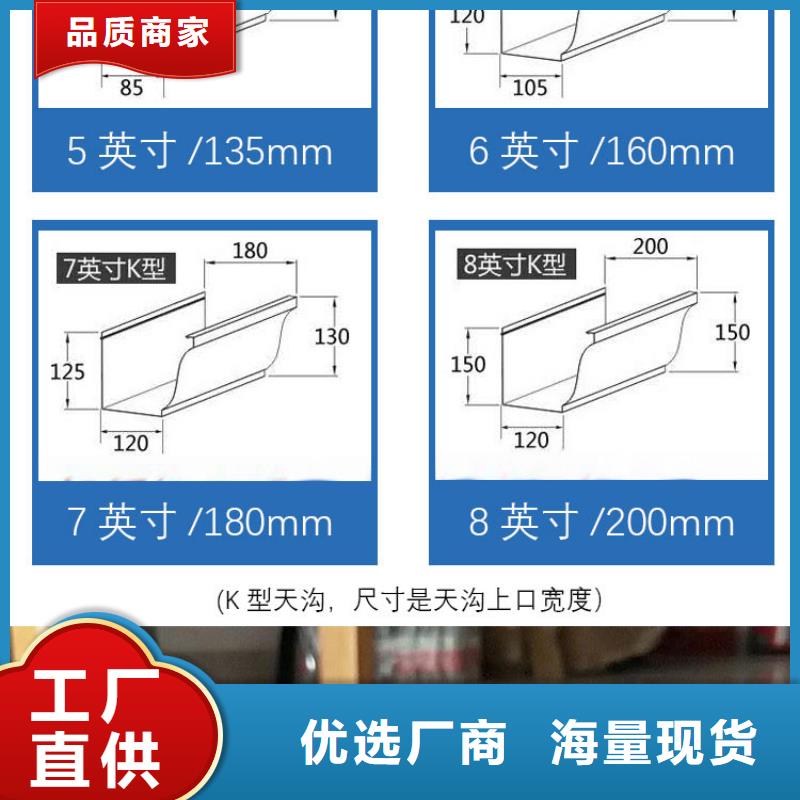 天沟外排水供应