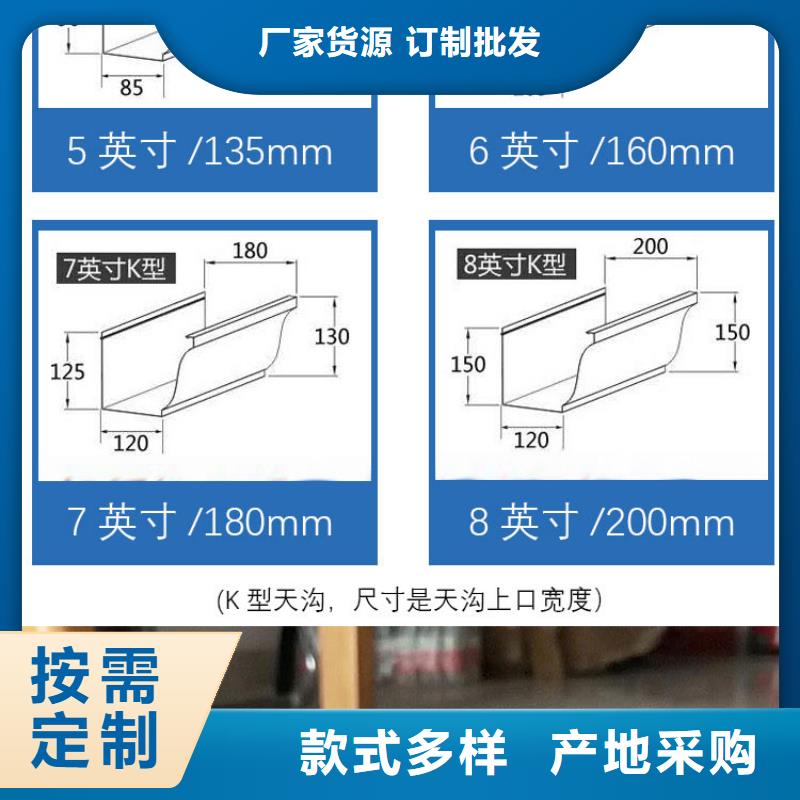 彩铝天沟厂家供应