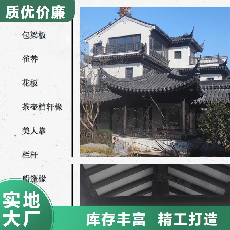 铝代木古建博风板施工