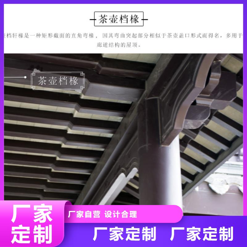 铝代木古建荷包椽供应商