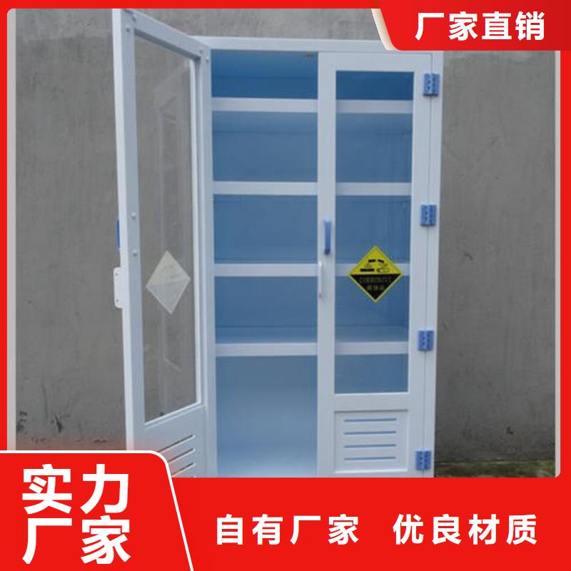 危险药品柜-化验室操作台技术先进
