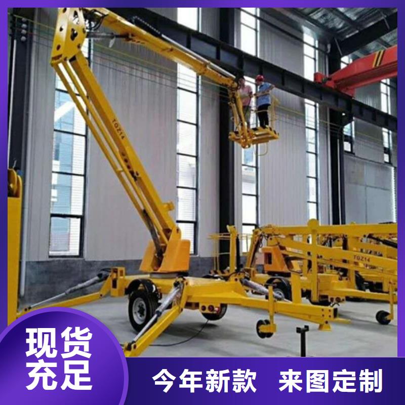 曲臂折臂升降机工业升降机厂品质保障价格合理