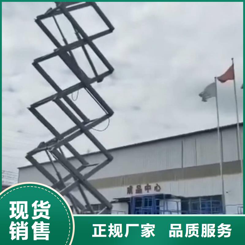 【移动剪叉式高空作业平台厂家】传菜机用心做产品