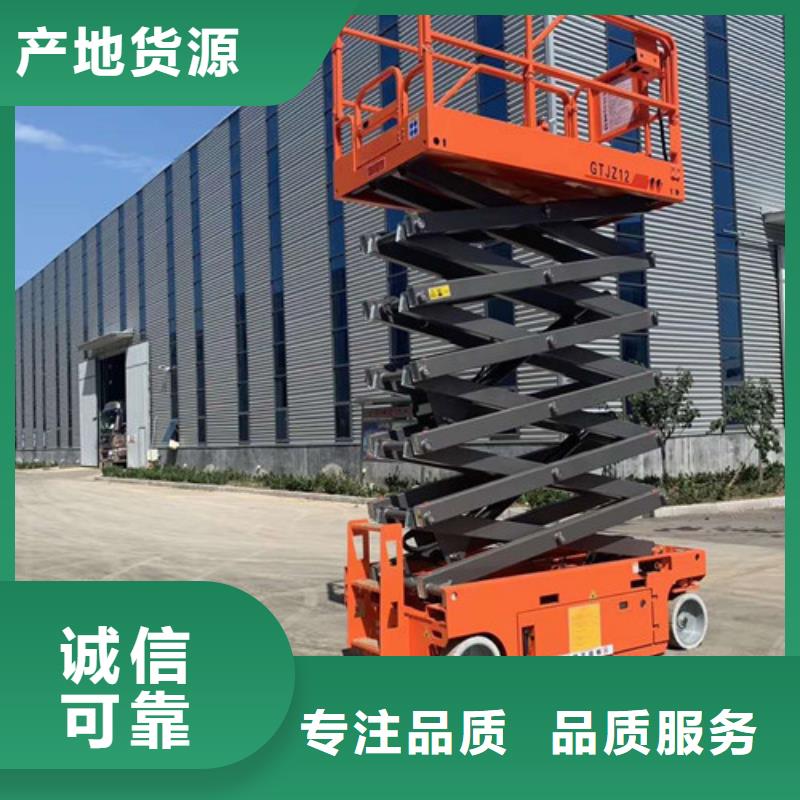 全自行液压升降作业平台生产厂家【导轨式液压升降货梯厂家】质量三包