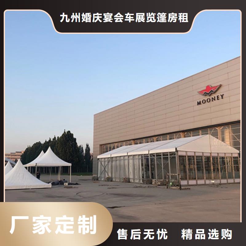 黄梅县大型篷房租赁搭建2024九州一站式服务