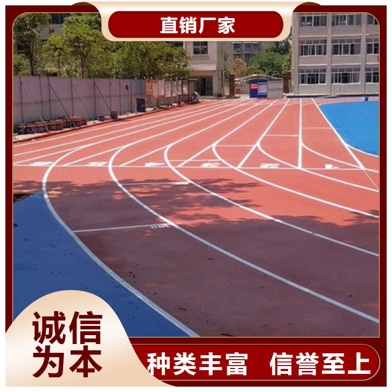 【塑胶跑道体育场塑胶跑道物美价优】