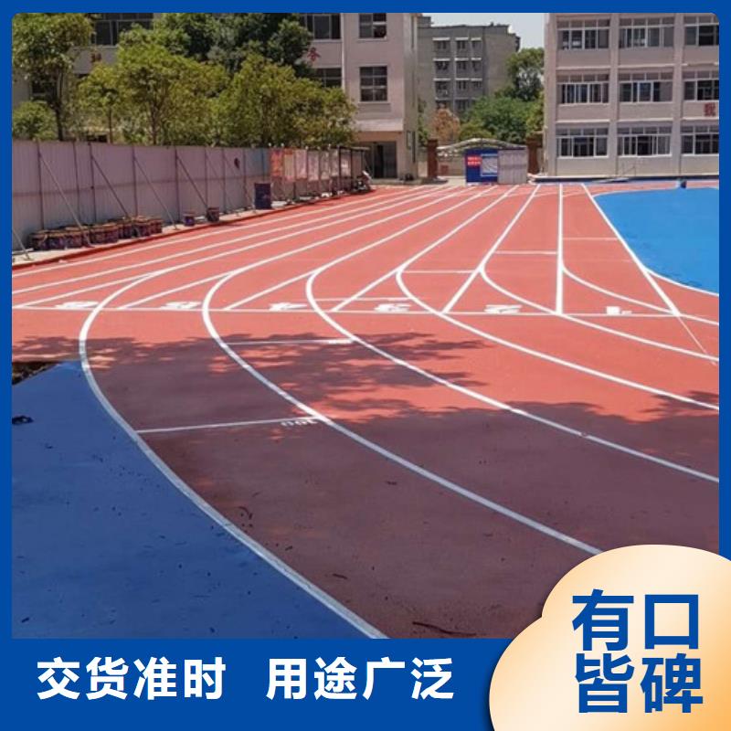 塑胶跑道【学校操场运动地面】好产品放心购