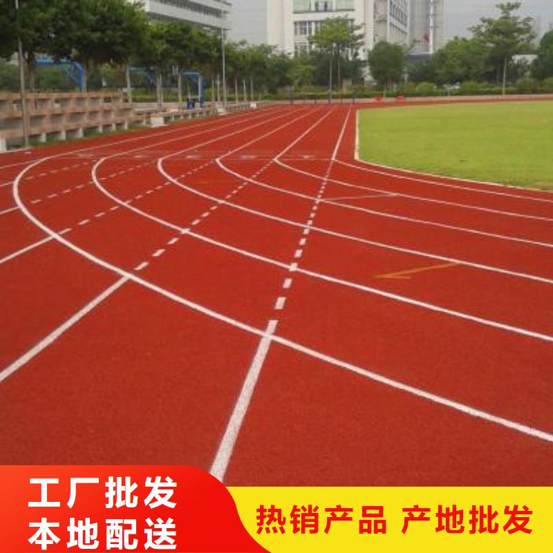 塑胶跑道满足客户所需