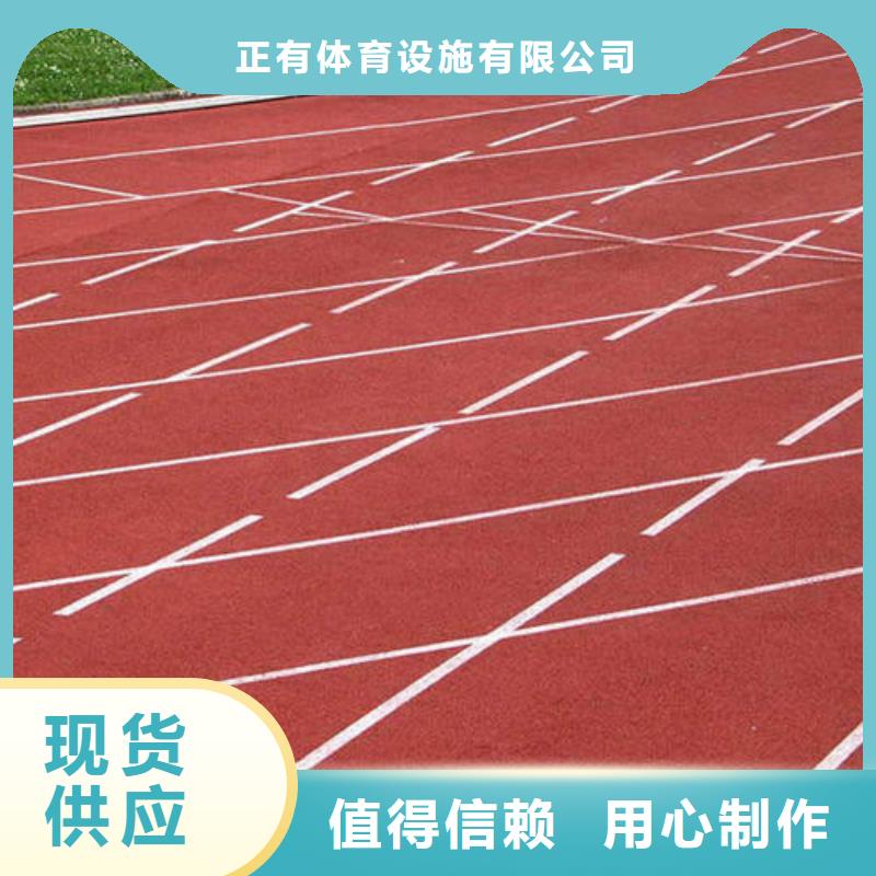 【塑胶跑道】学校操场运动地面讲信誉保质量