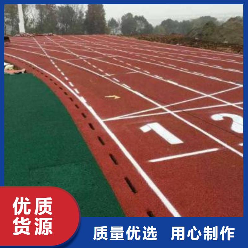 塑胶跑道【公园步道】诚信厂家