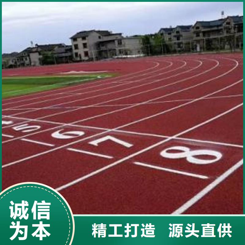 塑胶跑道球场地坪漆施工购买的是放心