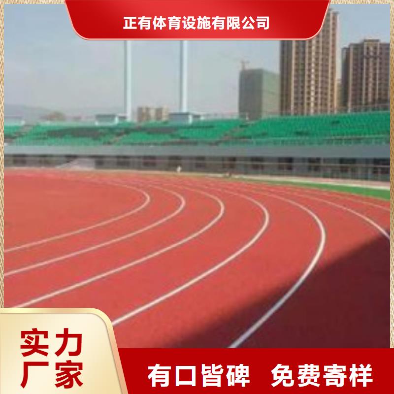 塑胶跑道【公园步道】诚信厂家