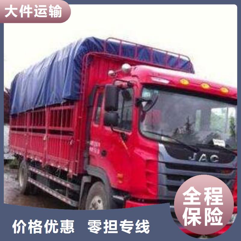 南京【物流公司】-乐从到南京物流运输公司专线托运回头车仓储整车安全准时