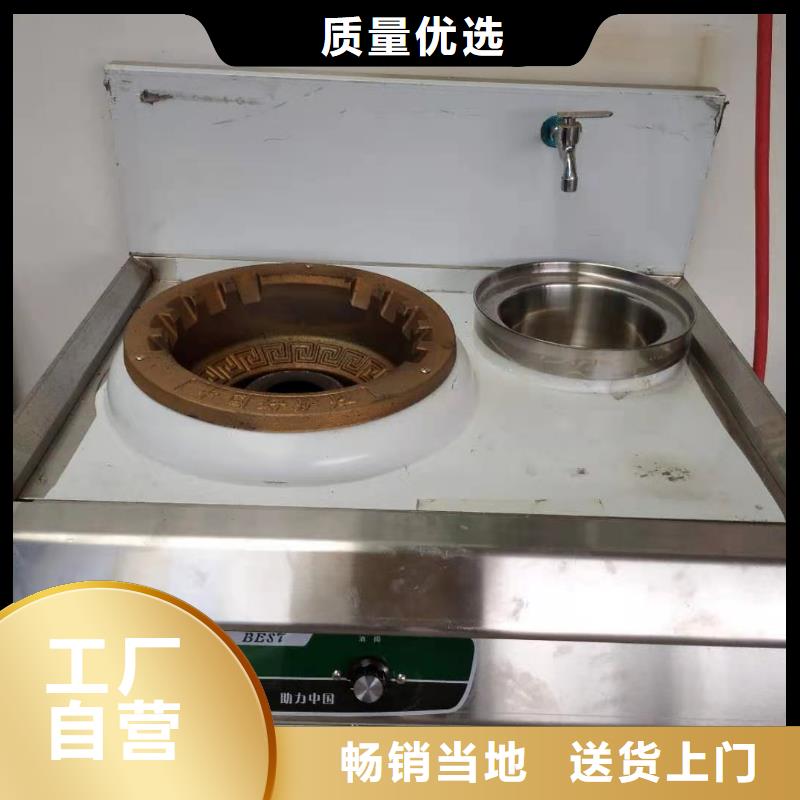 饭店植物油燃料灶具无醇燃料经久耐用