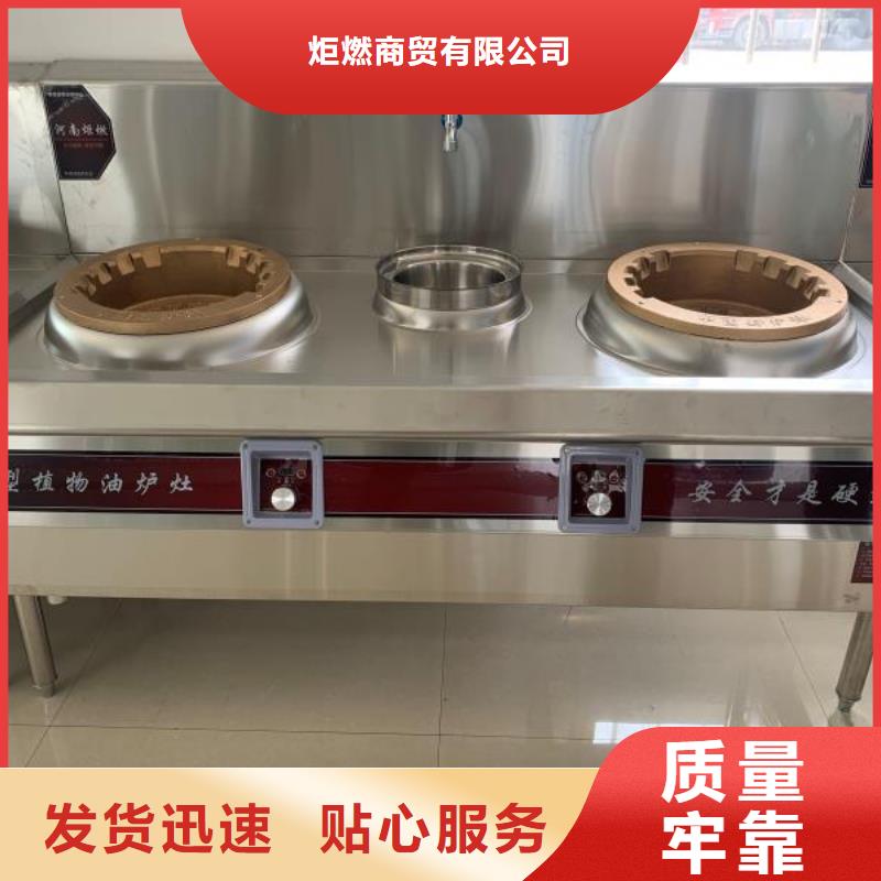 饭店植物油燃料灶具,【无醇燃料技术培训】专注生产制造多年